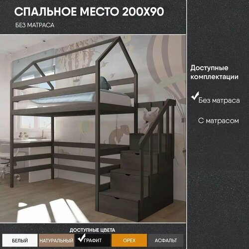 Кровать чердак с лестницей-комодом спальное место 200х90 масло 