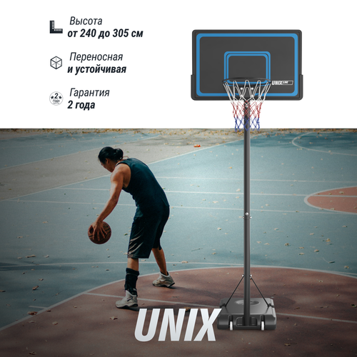 Баскетбольная стойка UNIX Line B-Stand-PE с регулировкой высоты 135-305 см, щит 110х70 см (44"x 28"), диаметр кольца R45