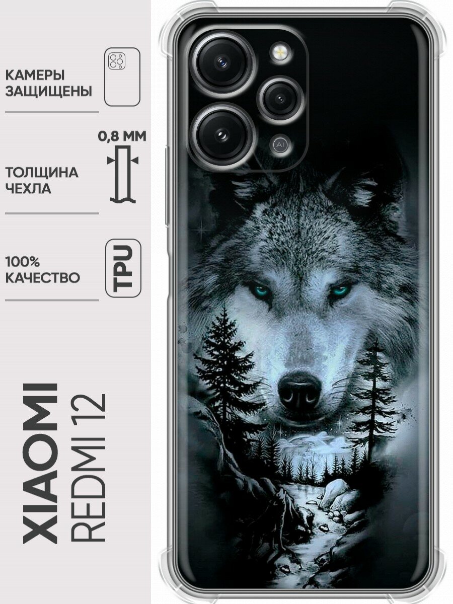 фото Дизайнерский силиконовый с усиленными углами чехол для Сяоми Редми 12 / Xiaomi RedMi 12