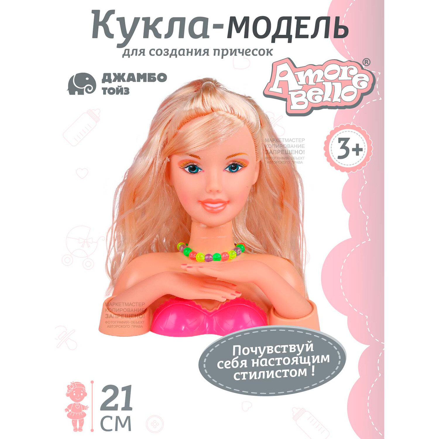 Кукла- модель для причесок...
