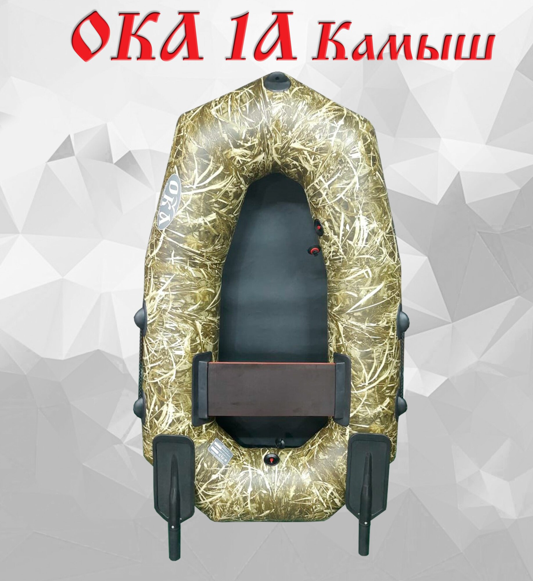 Без бренда Надувная лодка Ока 1а (160 см) ликтрос с гребками, цвет камуфляж мультикам, одноместная