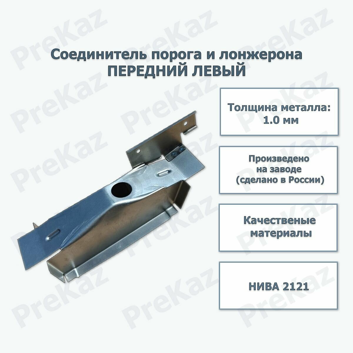 Кронштейн домкрата задний левый ВАЗ 2121 21214 2131 21213 нива 4х4