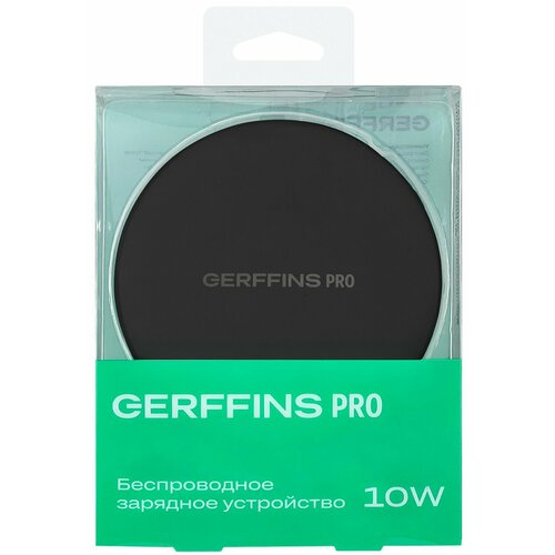 Беспроводное зарядное устройство Gerffins Pro мощностью 10 Вт