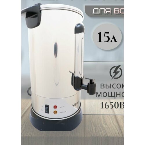 Тестовый образец- термопот 15л Картинка 1111100₽