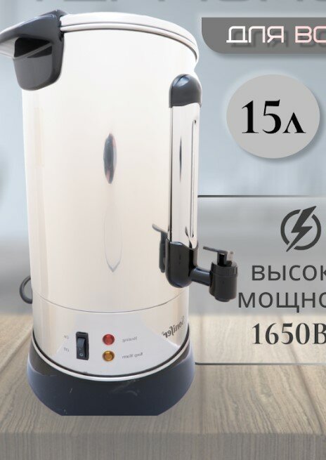 фото Тестовый образец- термопот 15л (Картинка)