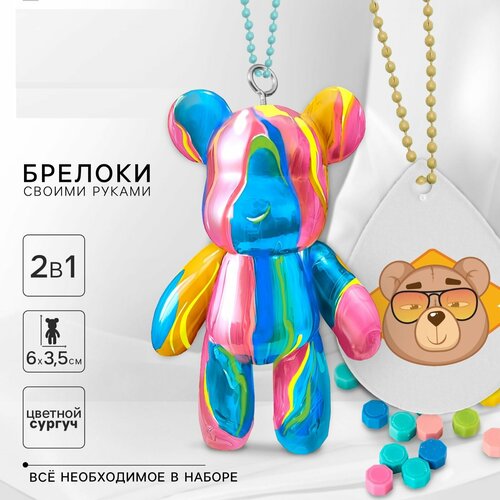 Набор для создания акриловых брелоков 530₽