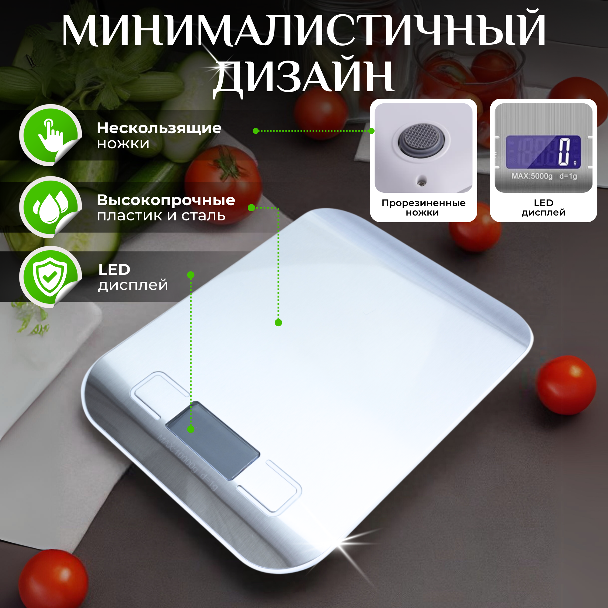 Весы кухонные SeleroLife, электронные, платформа, предел взвешивания 10кг — фото 1