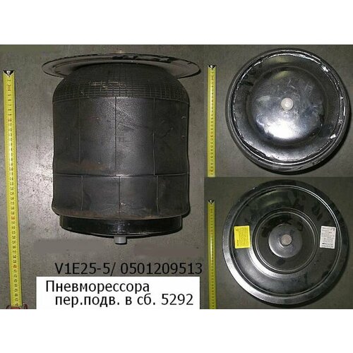V1E25-5-00 Пневмобаллон передней подвески в сборе Vibracoustic ЛиАЗ-5292