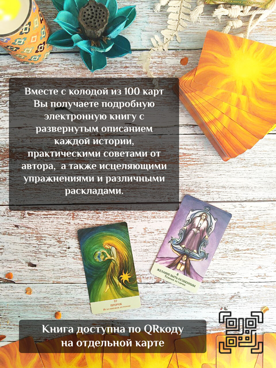 Метафорические карты Спеццано "Карты Успеха" - фото №5