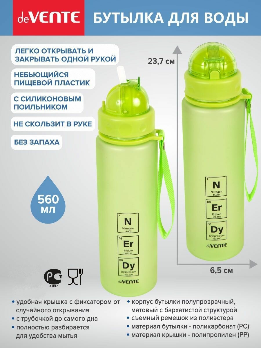 Шейкер спортивный, бутылка для воды, коктейлей, протеина 560 мл пластиковая