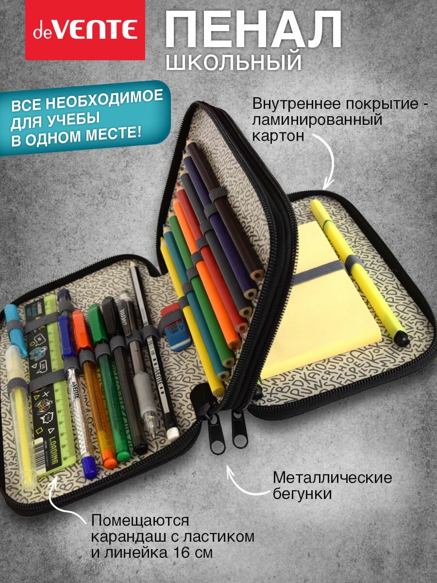 Пенал школьный для мальчика 2 отделения — фото 1