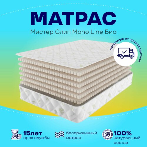 Матрас анатомический на кровать Мистер Слип Mono Line био 160х200