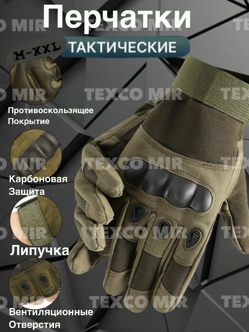 фото Перчатки тактические для тренировок с пальцами с карбоновыми вставками L