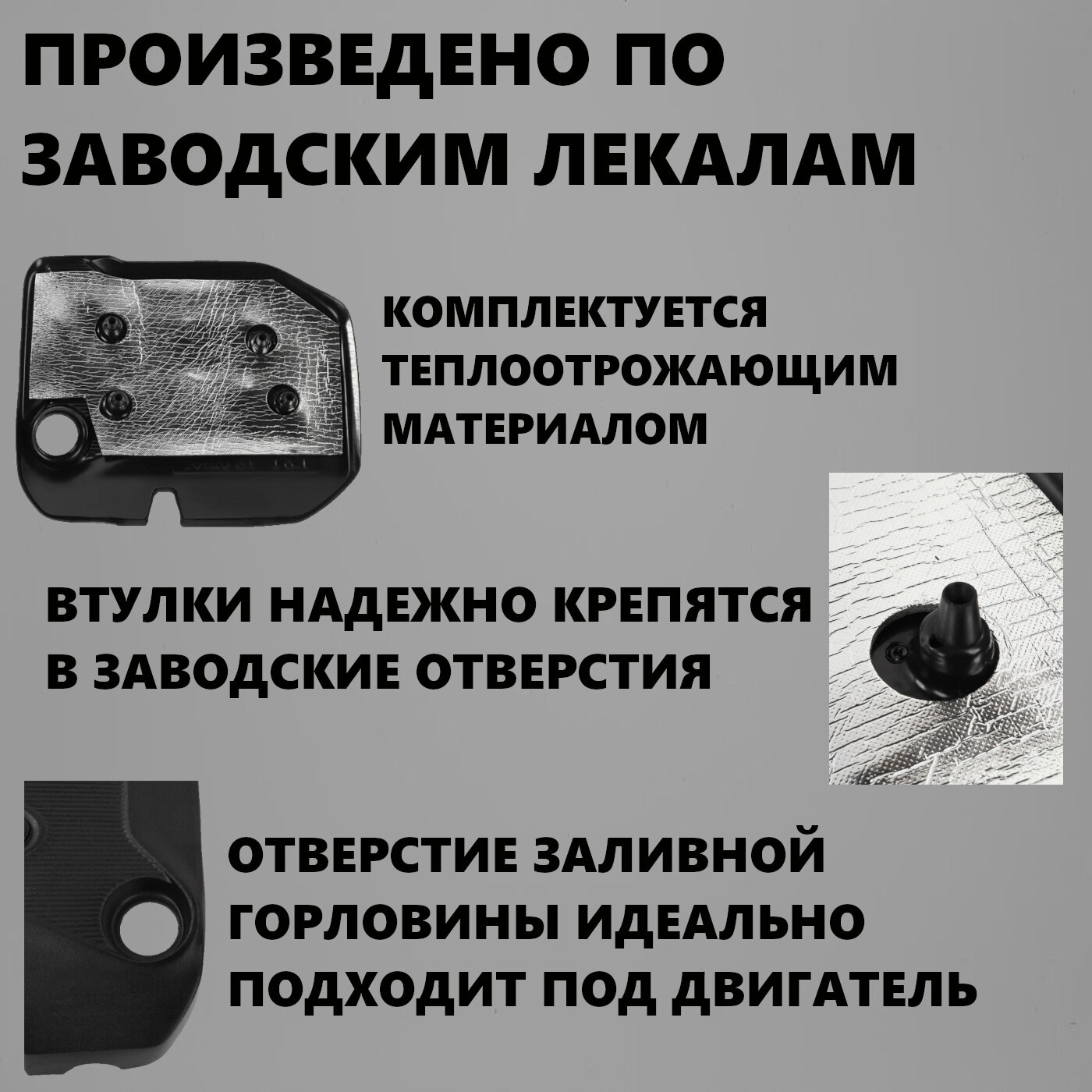Экран, крышка двигателя со втулками 1,6 л. аналог 21127/21129 Веста, Иксрей, Ларгус, Приора, Гранта — фото 1