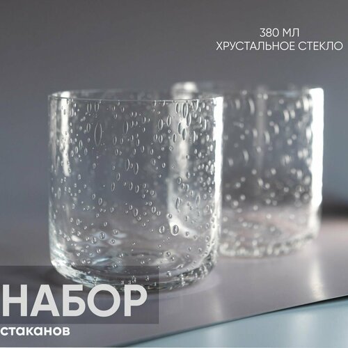 Набор стаканов прозрачных Berry 2 шт 2136₽