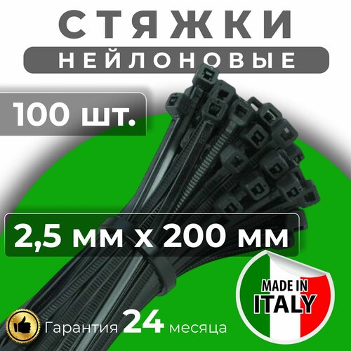 Стяжки пластиковые 200 мм х 25 мм хомуты нейлоновые черные упаковка 100 штук 469₽
