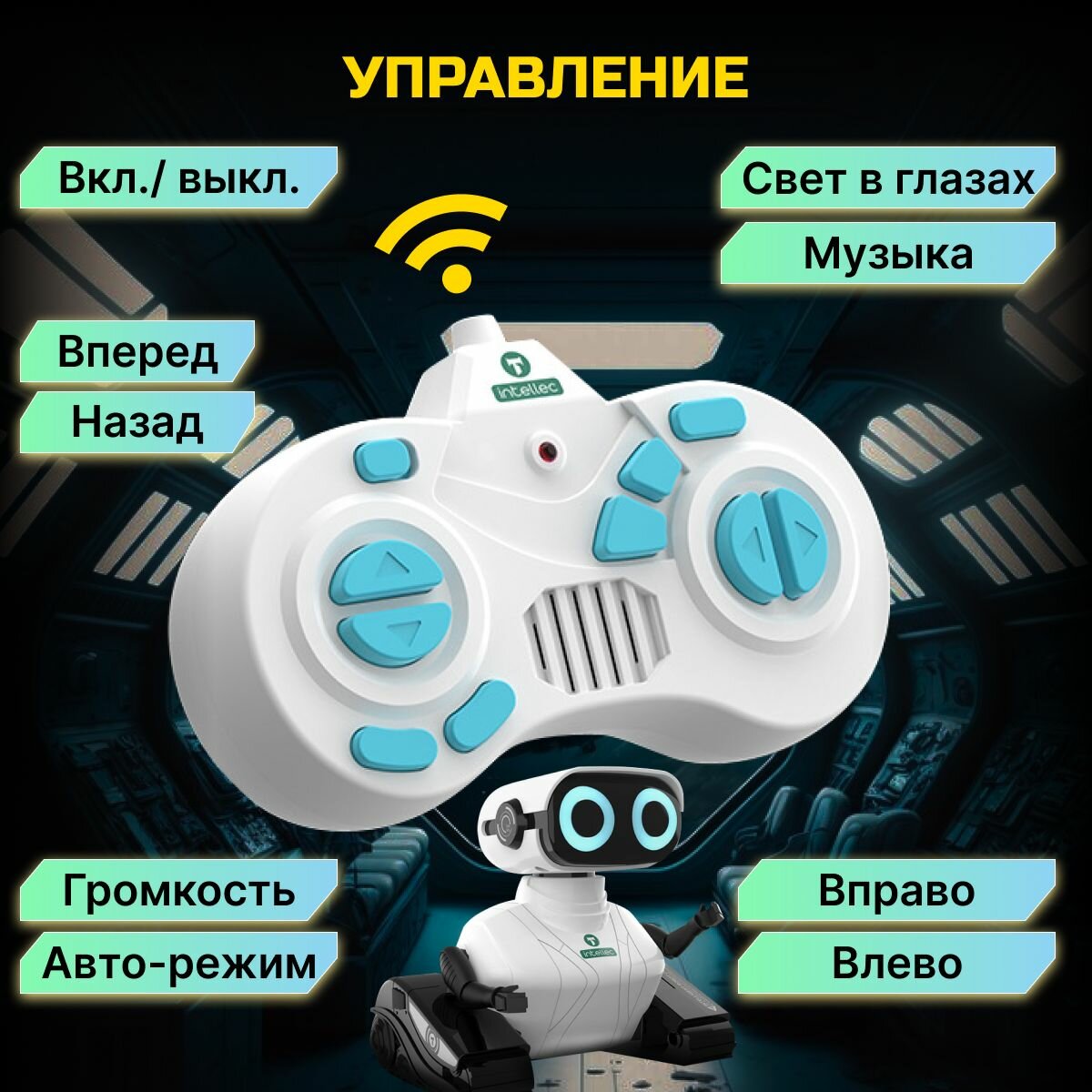 Робот с пультом управления Валли/ Подарок игрушка для мальчиков и девочек — фото 1
