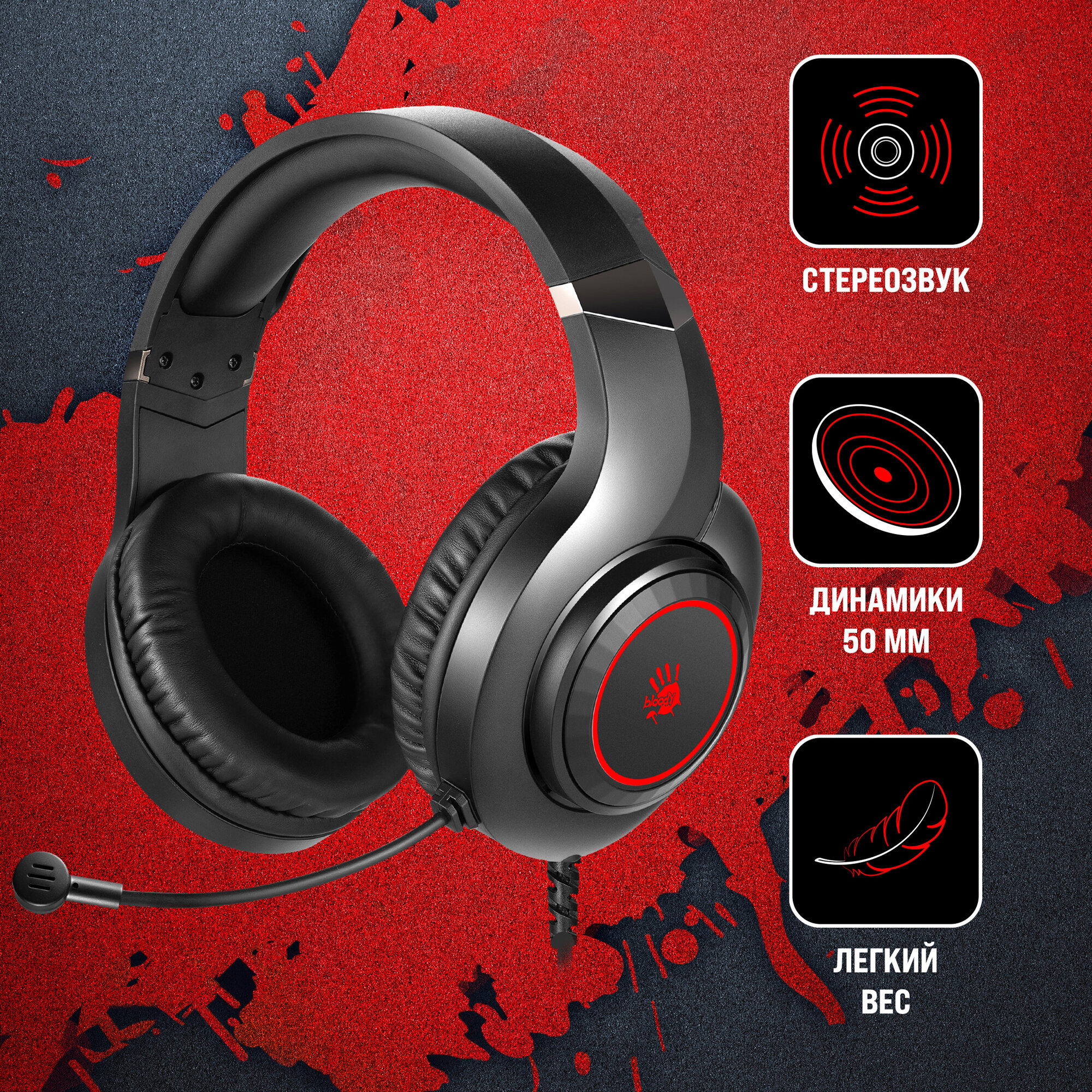 Гарнитура игровая A4Tech Bloody G220S, черный (g220s usb/ black)