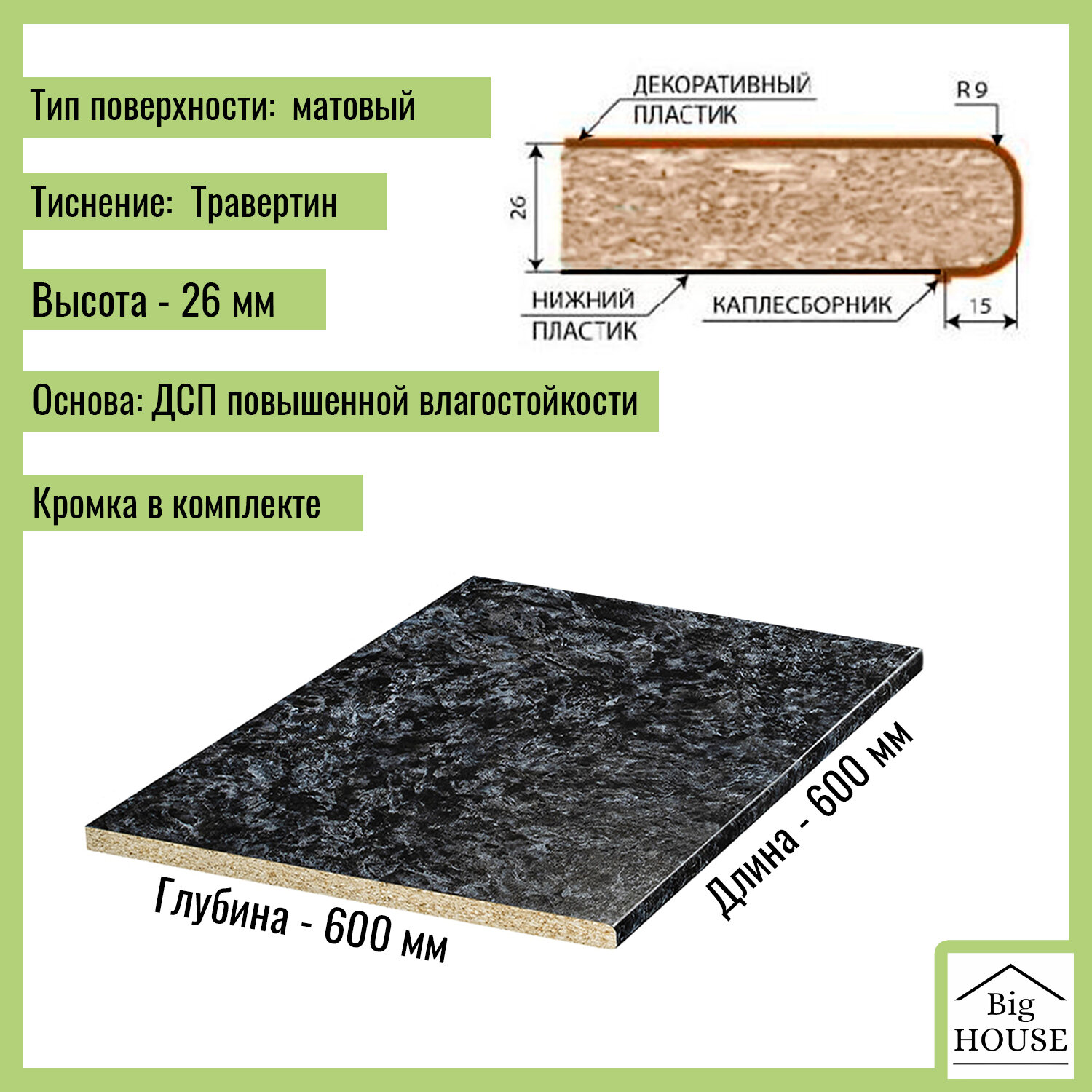 Столешница для кухни Скиф 600х600x26мм с кромкой. Цвет - Кастилло темный — фото 1