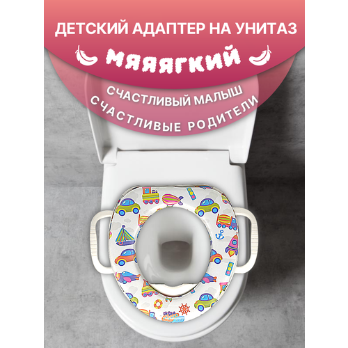 Адаптер детский для унитаза сиденье для унитаза детское мягкое машинки 507₽