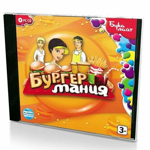 Игра для ПК Бургер Мания русская версия Бука 499₽