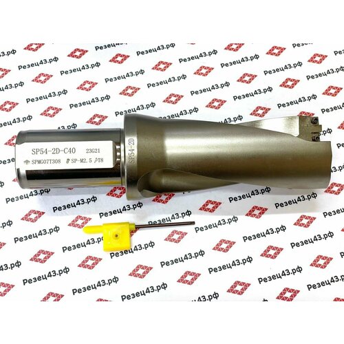 Корпусное сверло SP-54-C40-2D со сменными пластинами SP 13423₽