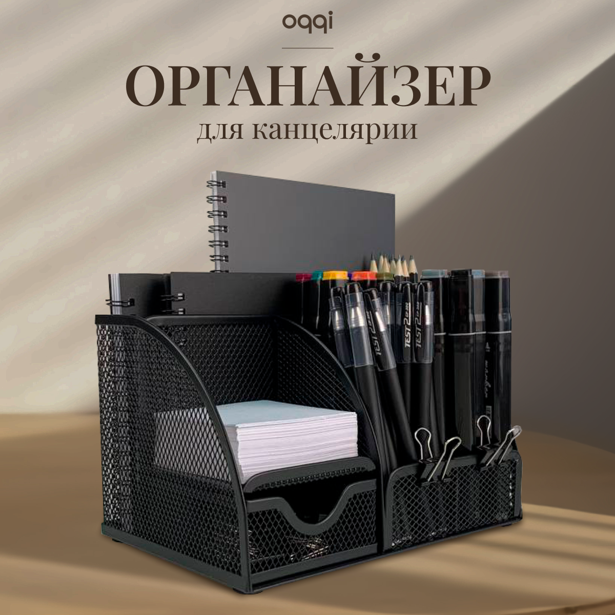 фото Органайзер подставка для канцелярии OQQI, металлическая, 10х20х10 см, 7 секций