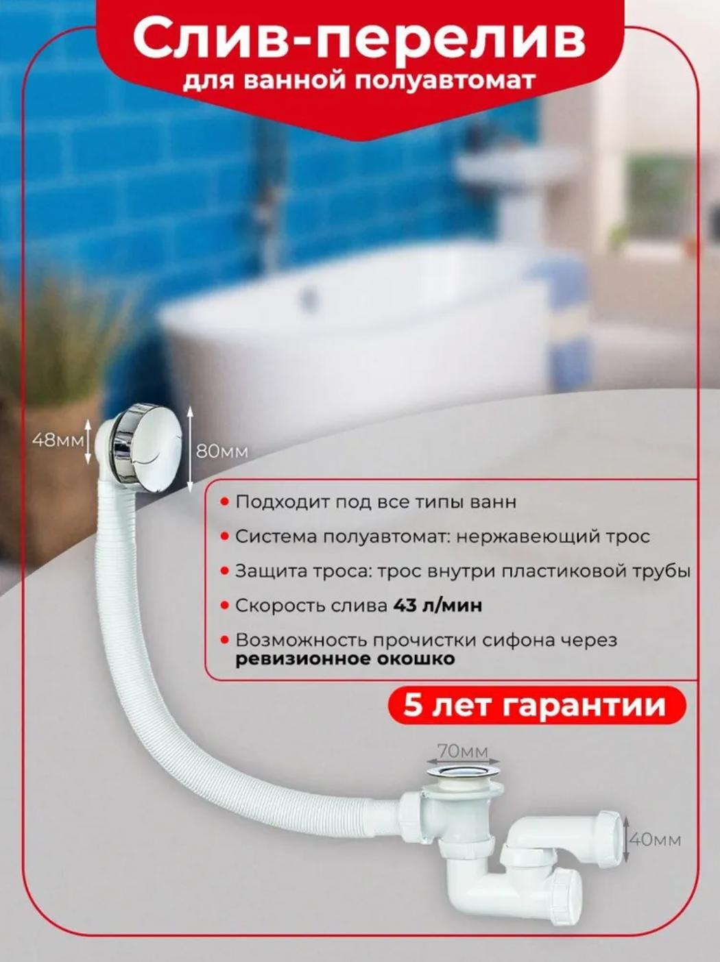 фото Трубный (коленный) слив-перелив для ванны WIRQUIN SP5603 30717567