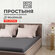 Простынь на резинке 90х200 Doma Cozy Night графит, высота 25 см.