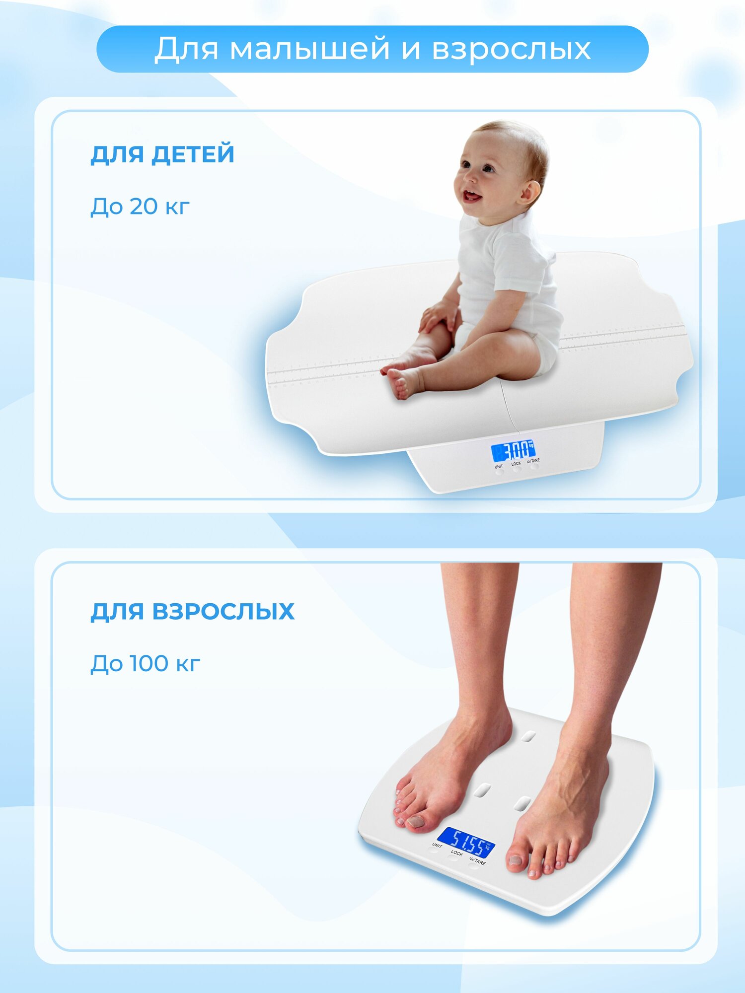Весы для взвешивания новорожденных детей и взрослых высокоточные электронные детские до 100 кг — фото 1
