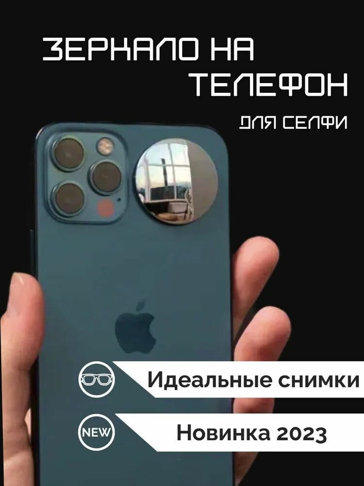 фото Ulanzi Светофильтр - Селфи зеркало (30 мм) Серый