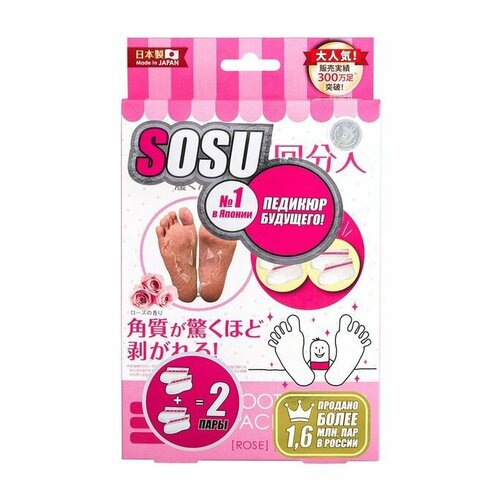 Набор из двух пар носочков для педикюра с ароматом розы Foot Peeling Mask - Happy t Rose 5647₽