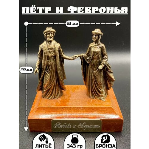 Статуэтка Петр и Феврония