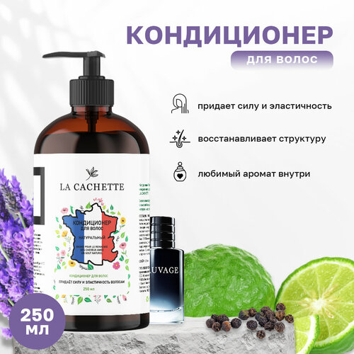 Кондиционер для волос La Cachette M070 Sauvage, 250 мл, с дозатором
