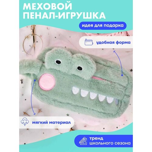 Пенал школьный для мальчиков и девочек, пенал-косметичка подростковый для школы