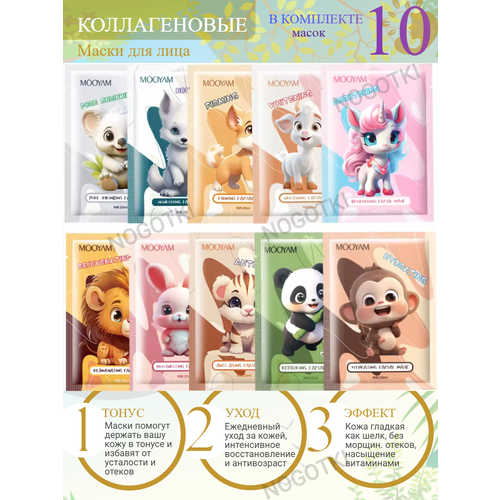 Маски для лица 15 шт 570₽