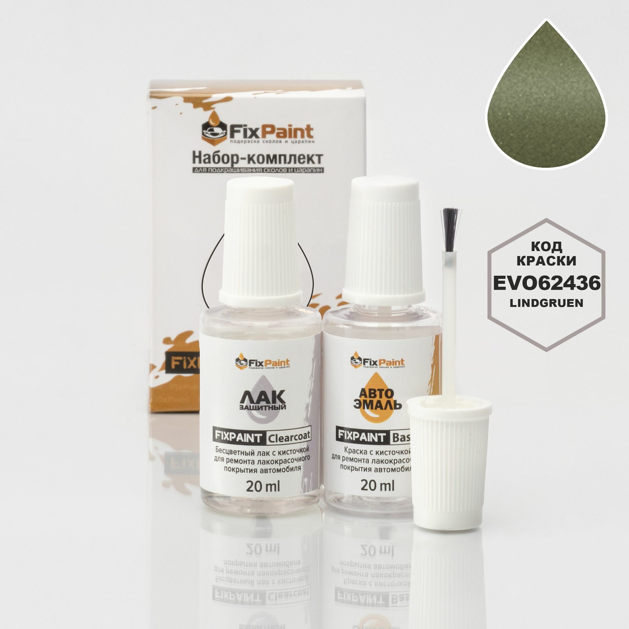 Подкраска EVO, код EVO62436, Lindgruen, набор FixPaint Double, краска и лак для ремонта сколов и царапин