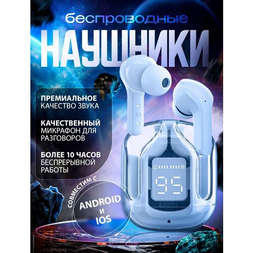 Наушники беспроводные Air31 TWS вакуумные прозрачные 699₽