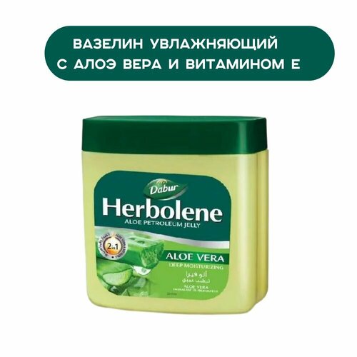 Dabur Herbolene Вазелин для кожи с соком Алоэ Вера и витамином Е 115 мл 415₽