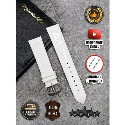 Ремешок WEST BRIDGE, фактура лаковая, глянцевая, размер 16мм, белый
