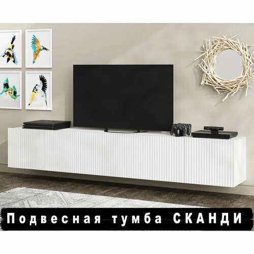 Тумба под телевизор подвесная 