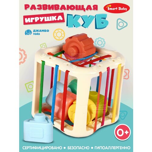 Развивающая игрушка куб сортер тянучка пирамидка 6 фигурокпогремушек JB0334198 659₽