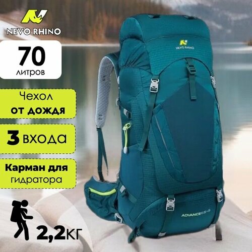Рюкзак Nevo Rhino Advance 65+5 8921-NW 70L Green