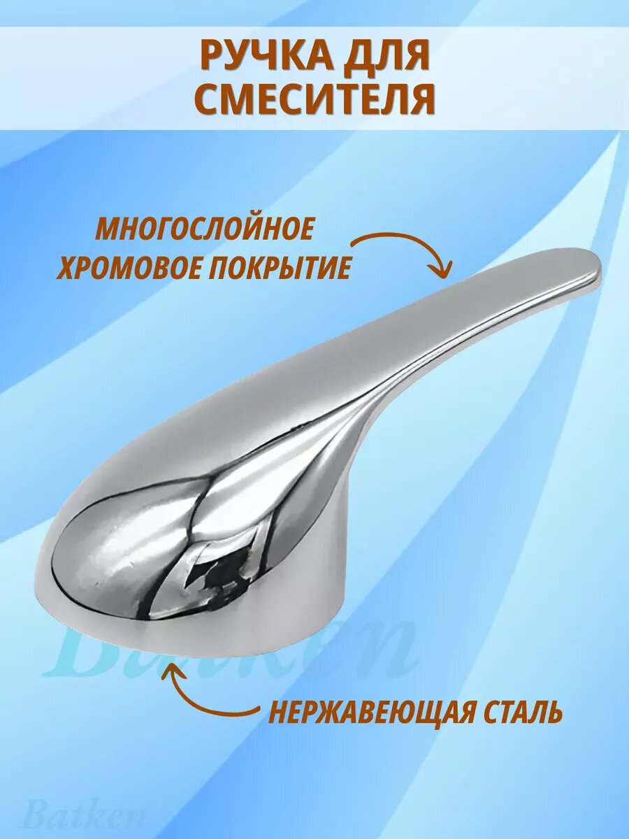 фото Ручка для смесителя душевой кабины