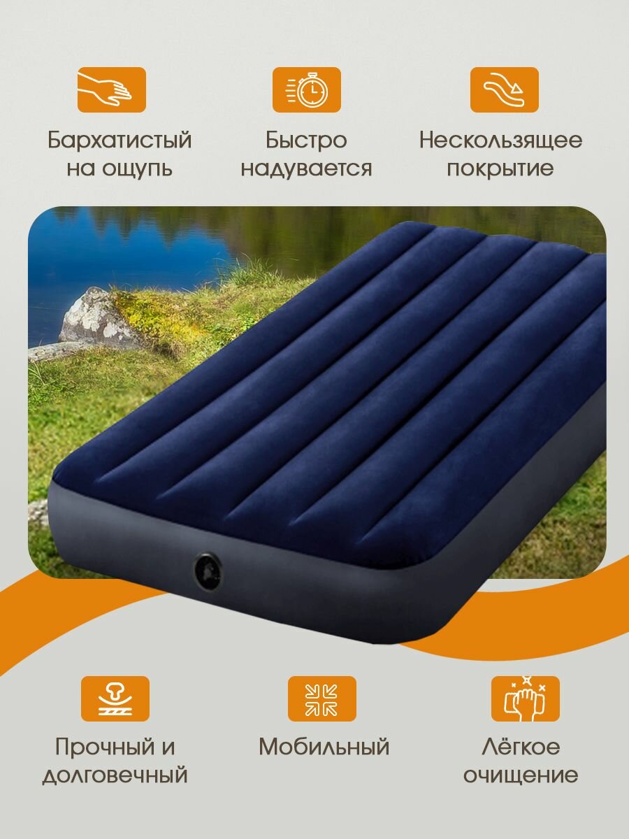 Матрас Intex надувной для сна, односпальный, 191х99х25 см. Лучший надувной матрас для кемпинга — фото 1