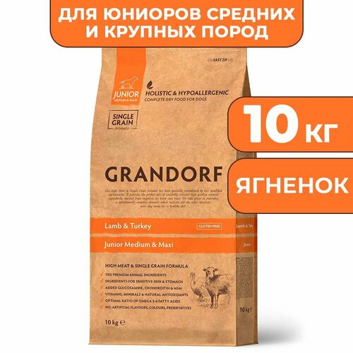Сухой корм Grandorf для юниоров средних и крупных пород, ягненок, 10 кг
