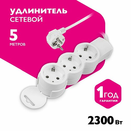 Удлинитель ФАZA с заземлением 3 гнезда 5 метров FG-03-500 411₽