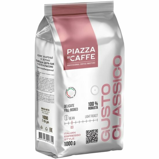 Кофе в зернах Piazza Del Caffe Gusto Classico, 1 кг, промышленная упаковка — фото 1