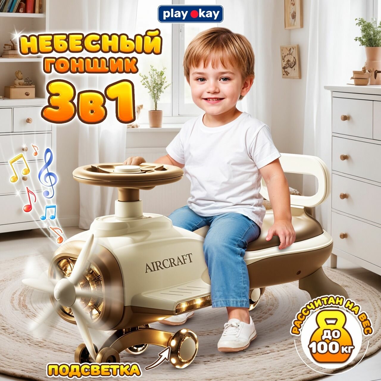 Машина каталка Play Okay детский самолет, 2 в 1, пушкар для мальчика, развивает мышцы, звуковые и световые эффекты, бежевый и коричневый