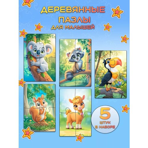 Деревянные пазлы для малышей от 1 года Животные Dambul Kids